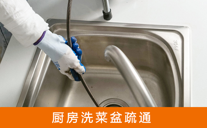 安龙疏通洗菜盆